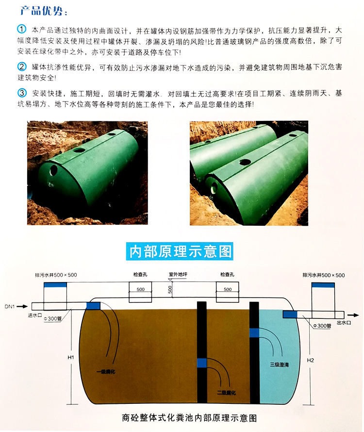 那坡玻璃钢化粪池