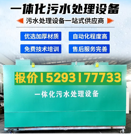 那坡一体化污水处理设备 污水处理设备生产厂家