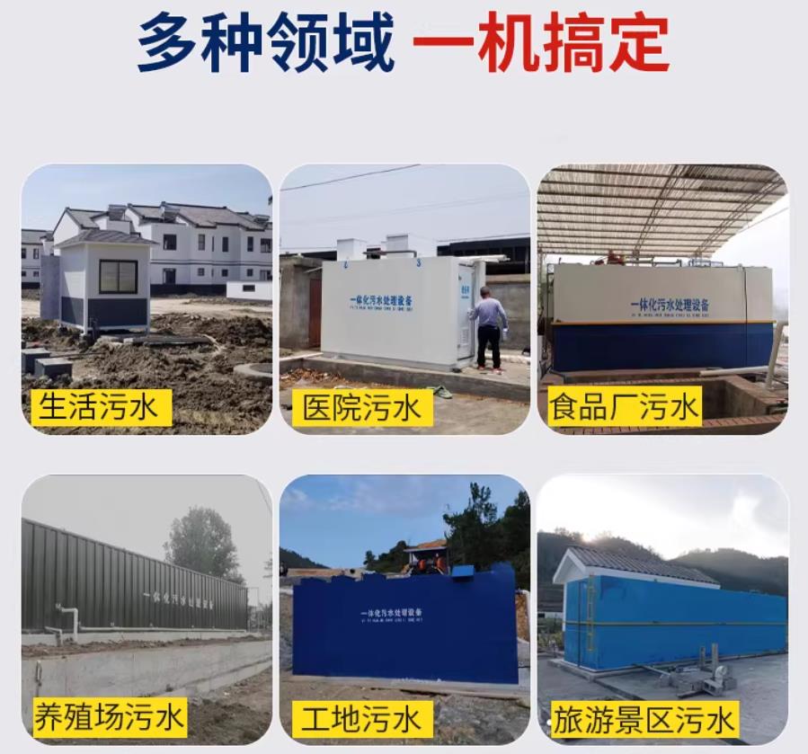 那坡场景全覆盖！甘肃嘉源通一体化污水处理设备，适配城乡工业全场景污水治理