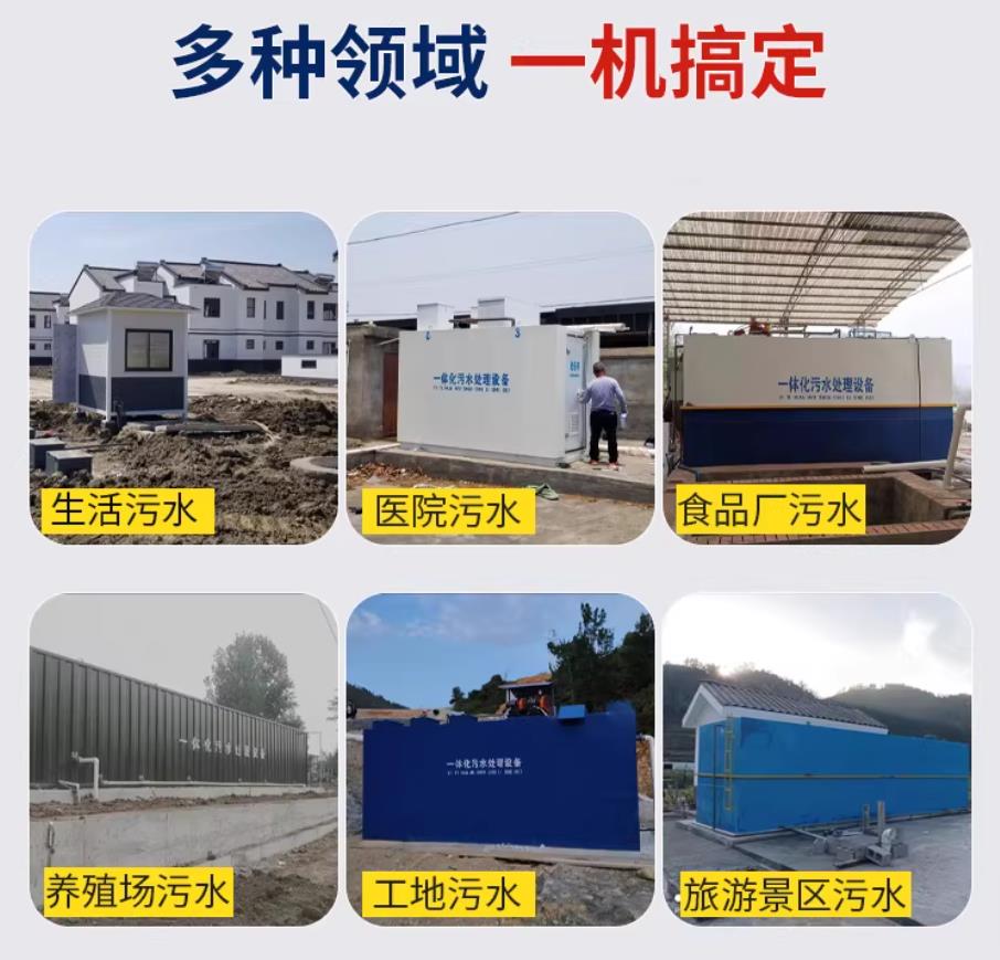 那坡甘肃兰州地埋式污水处理设备厂家｜一体化埋地污水治理设备｜乡镇乡村厂区小区通用解决方案